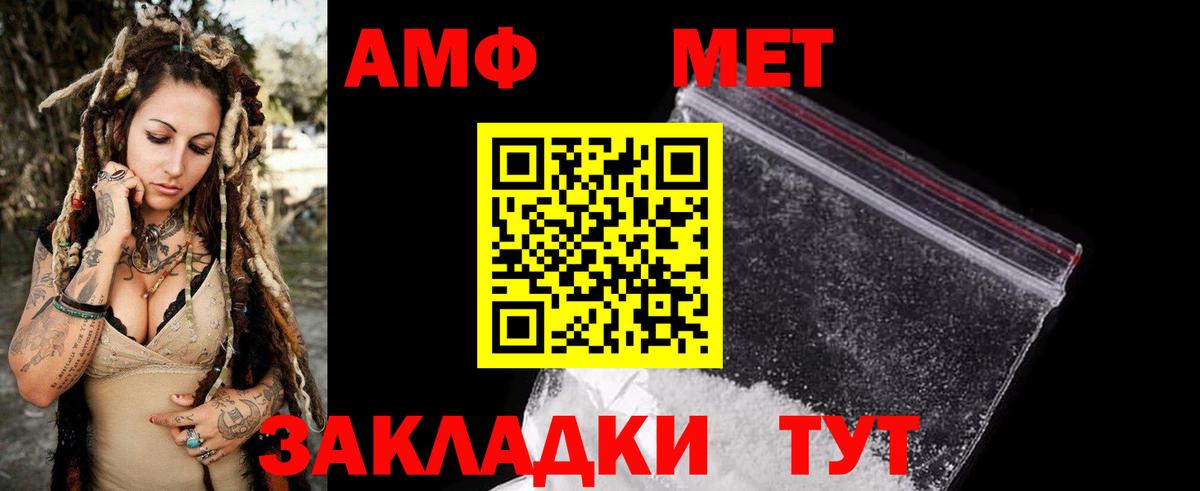 Amphetamine Premium Гуково