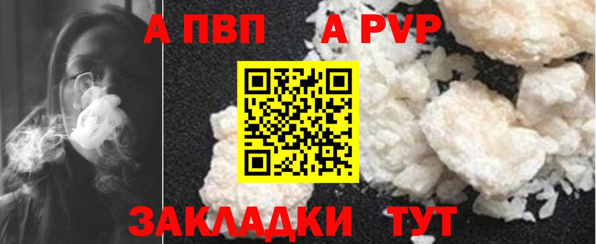 купить наркоту  Вход с VPN  A-PVP кристаллы  Гуково  Alpha-PVP мука  Alpha PVP VHQ 