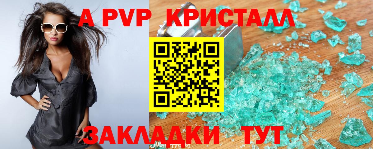 А ПВП мука Гуково
