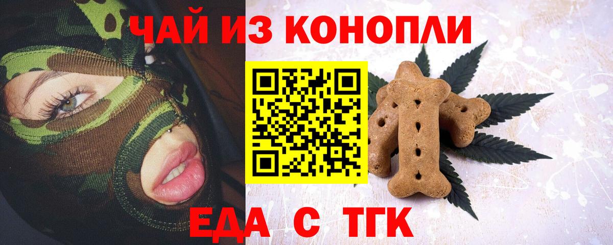Canna-Cookies марихуана Гуково
