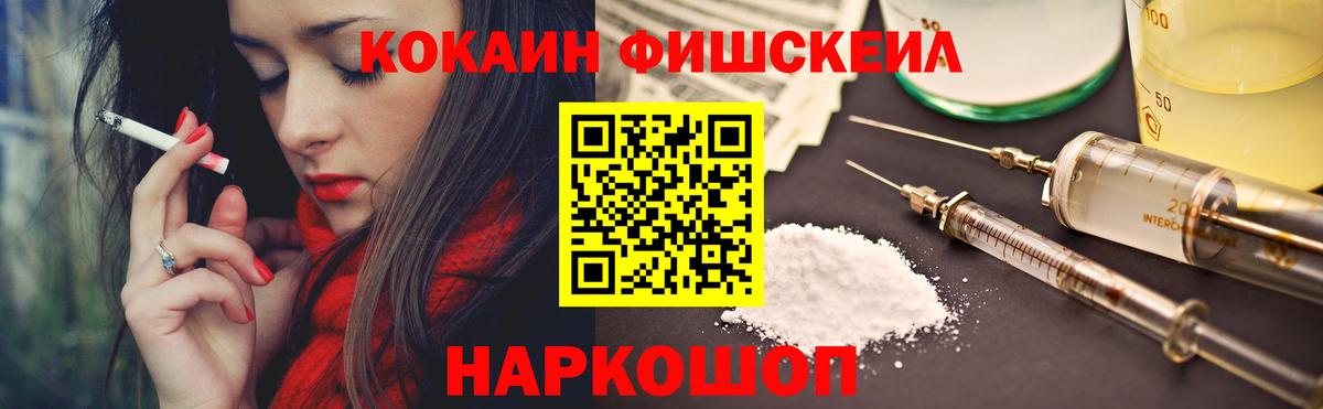 COCAIN Боливия  Кокаин 97%  Вход с VPN  Гуково 