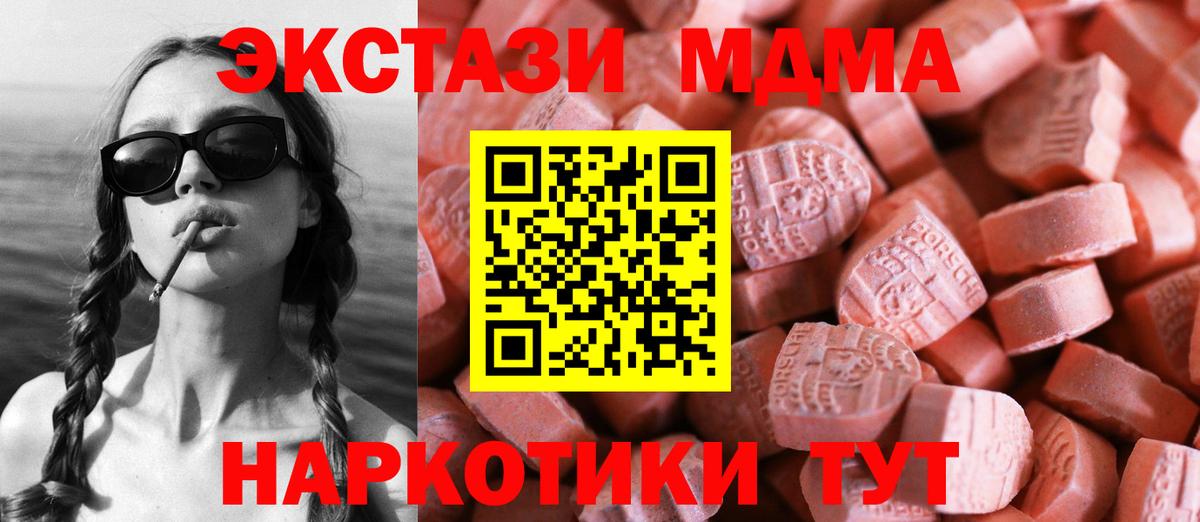 blacksprut как войти  Ecstasy Punisher  Гуково  Вход с VPN  Ecstasy 250 мг 