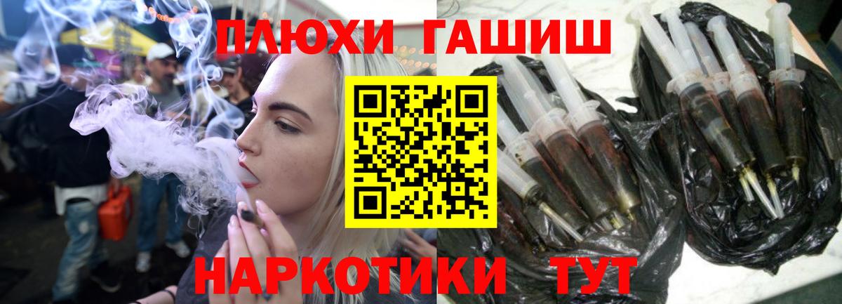 ГАШИШ Cannabis  Вход с VPN  Гуково  ГАШИШ убойный 