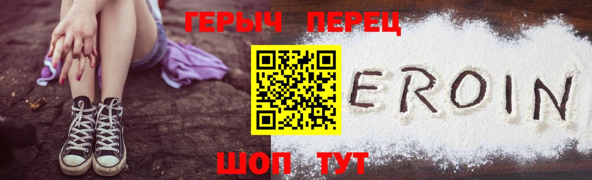 Героин гречка Гуково