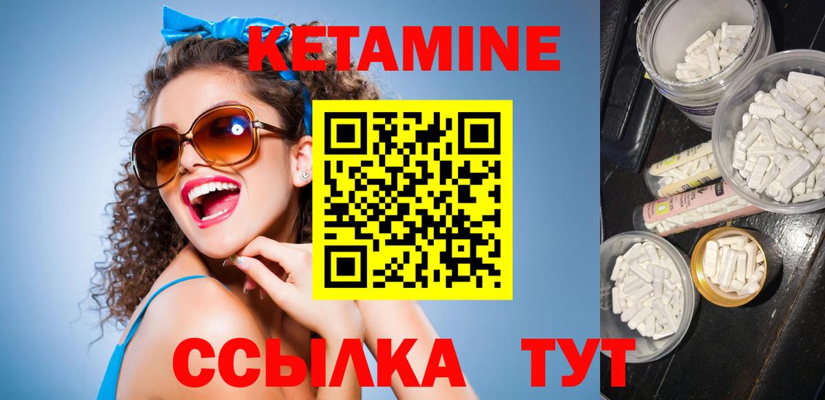 Гуково  КЕТАМИН VHQ  Вход с VPN 