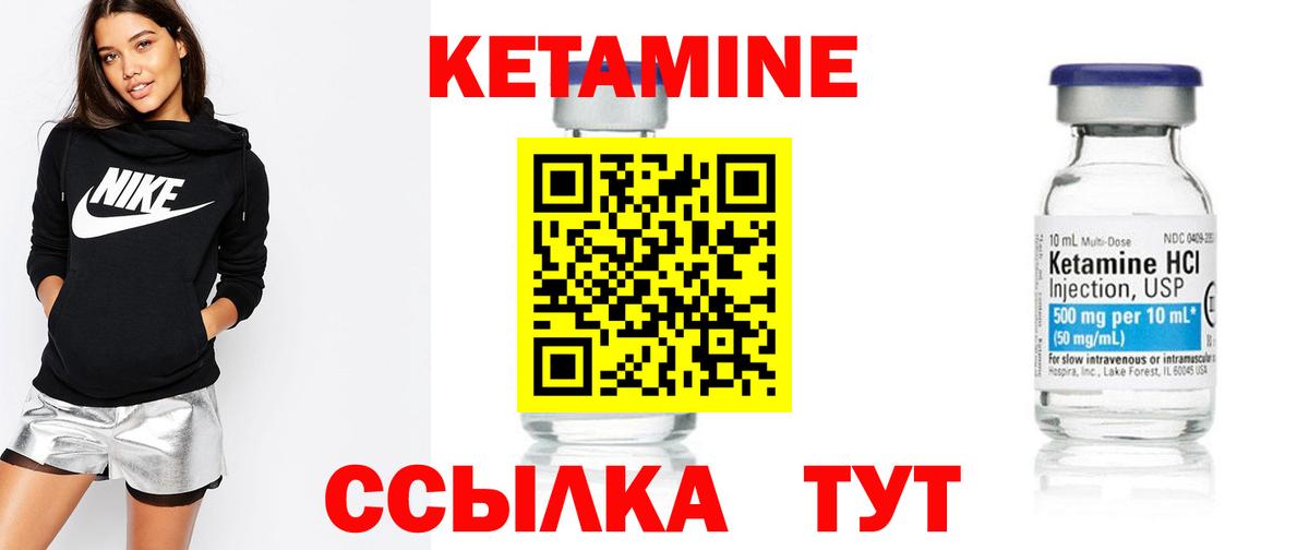 Кетамин VHQ Гуково