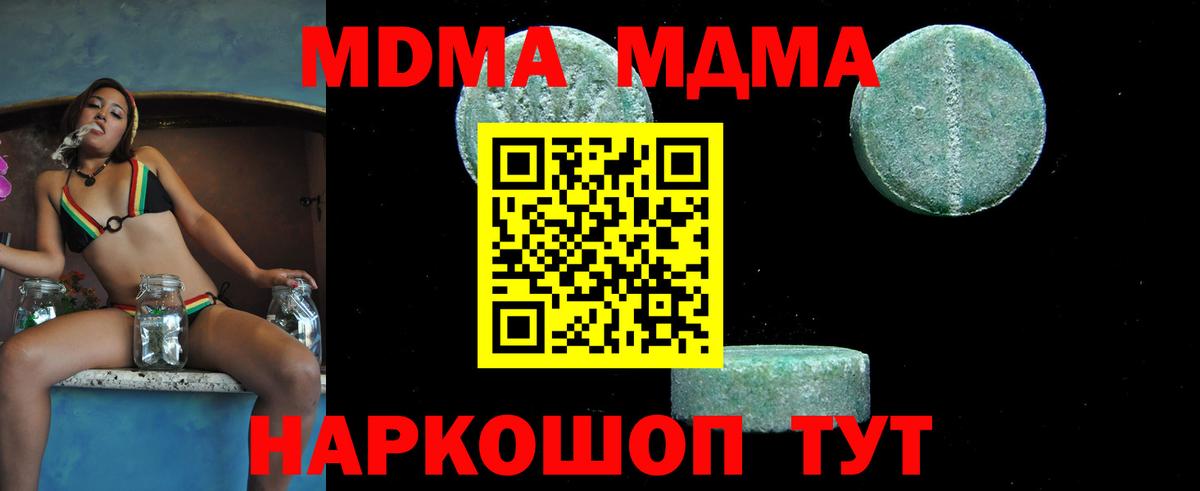 MDMA VHQ  Вход с VPN  Гуково  МДМА молли 