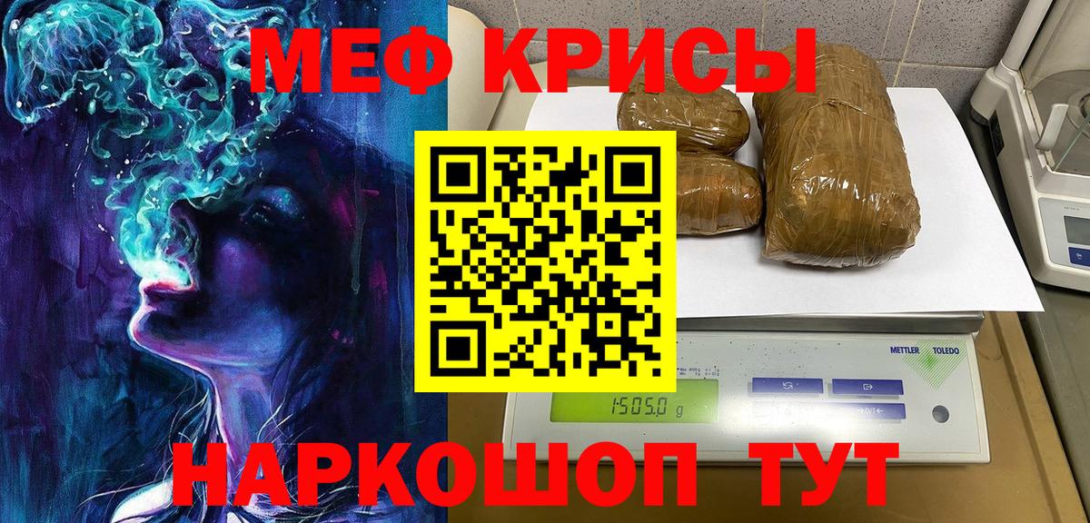 Гуково  Мефедрон мяу мяу  Меф  МЕФ  МЕФ кристаллы  Вход с VPN 