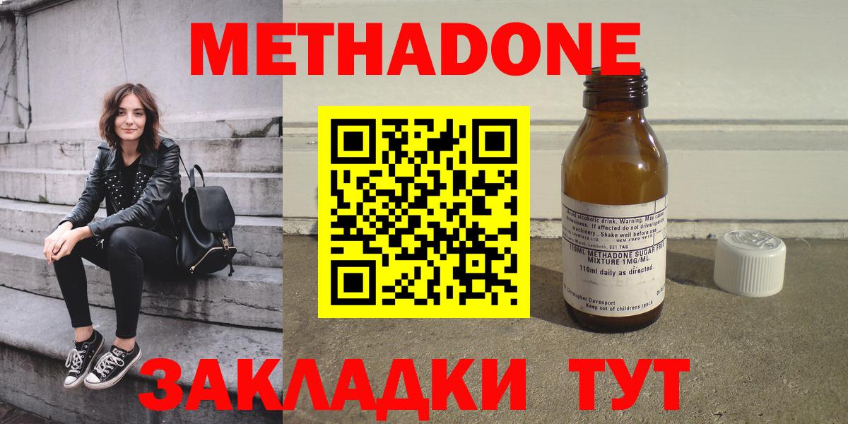 Гуково  Метадон methadone  Вход с VPN 