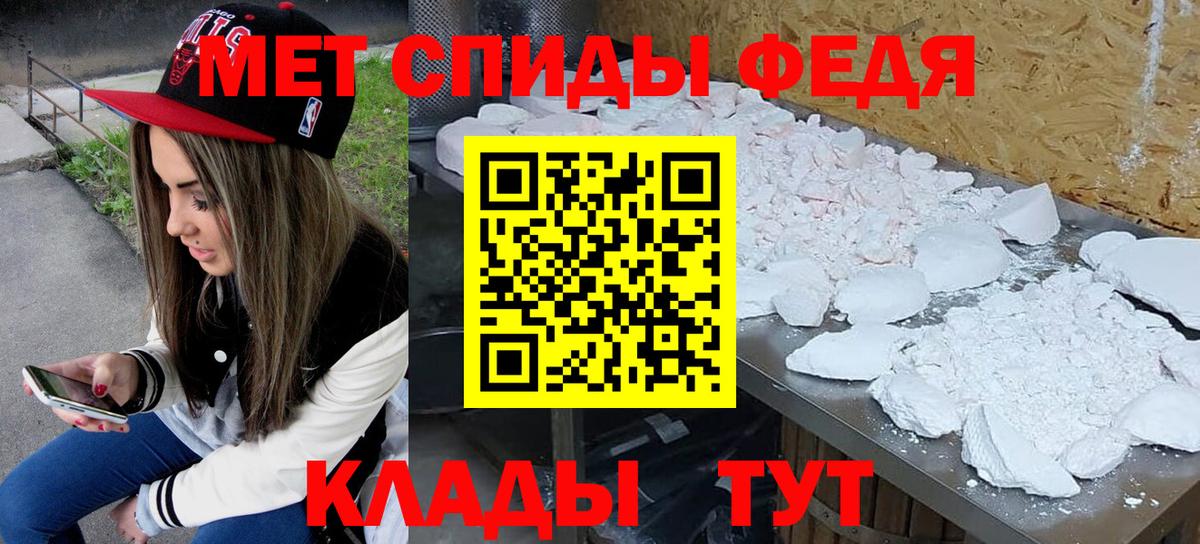 Первитин  Метамфетамин Methamphetamine  Вход с VPN  Метамфетамин Methamphetamine  Гуково 