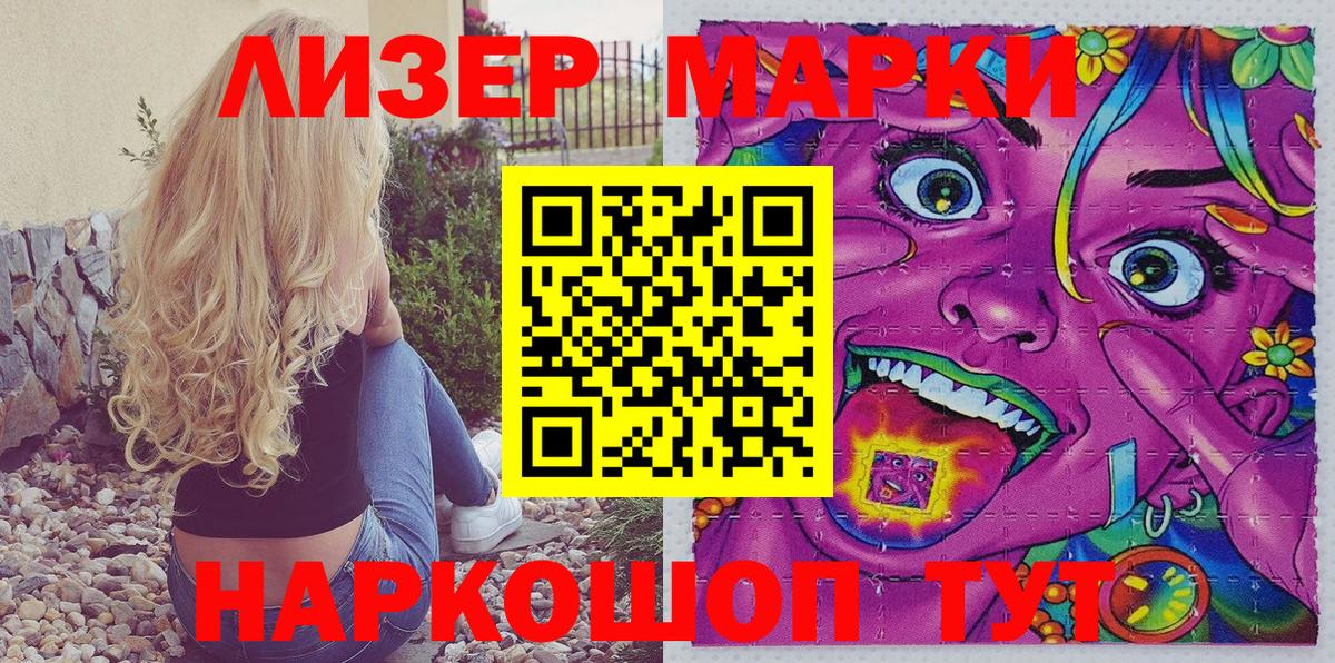 Марки 25I-NBOMe 1500мкг  Вход с VPN  как найти   Гуково 